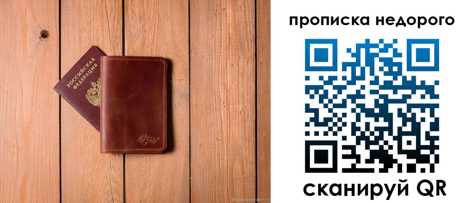 временная регистрация в Обнинске
