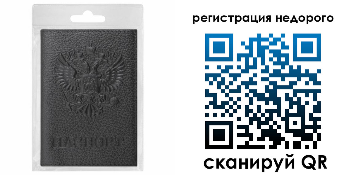 временная регистрация гарантия в Обнинске