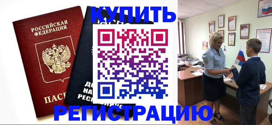 миграционный учет в Обнинске