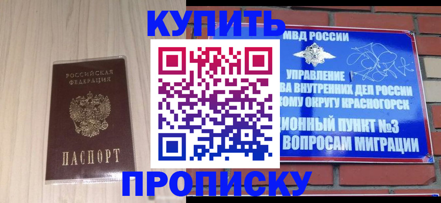 временная регистрация для всех в Обнинске